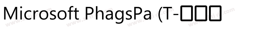 Microsoft PhagsPa (T字体转换